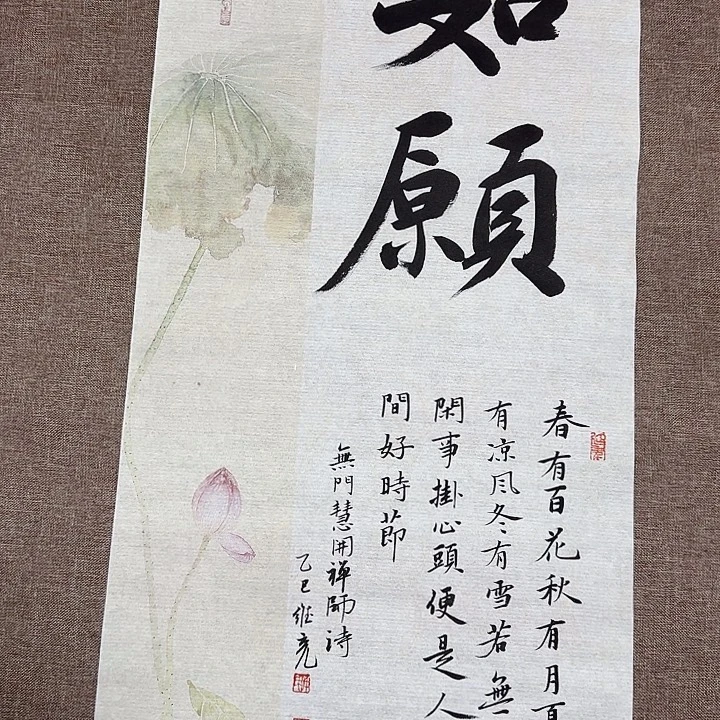 书法静逸草堂书画墨迹