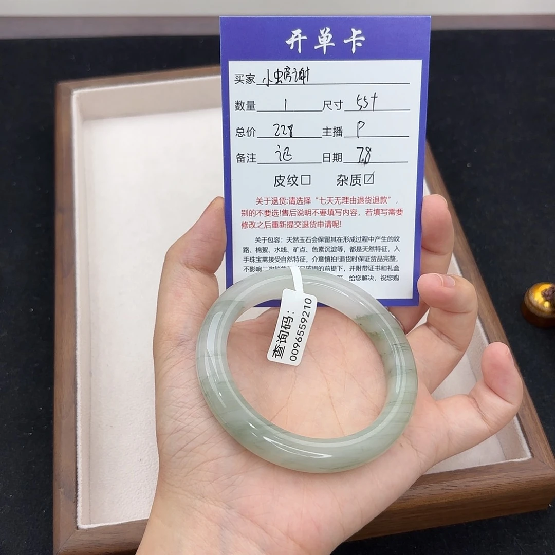石英质玉手镯未镶嵌小**?