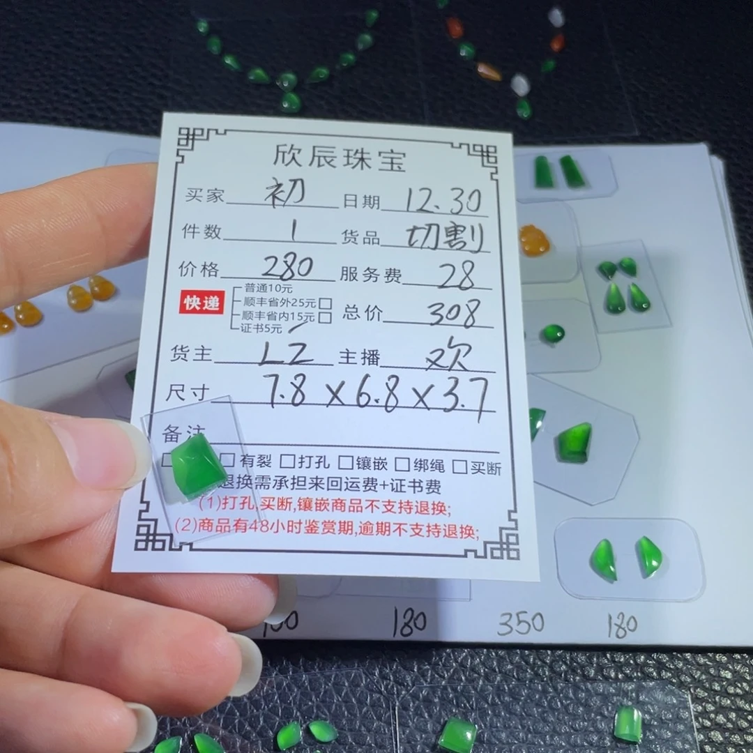 初***晨翡翠未镶嵌吊坠(不含链)