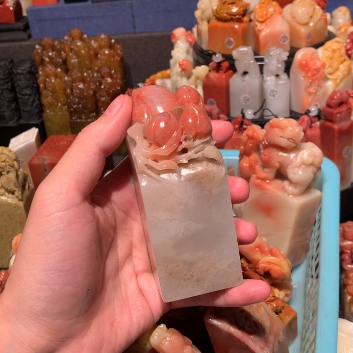 寿山石印石同**道印石章