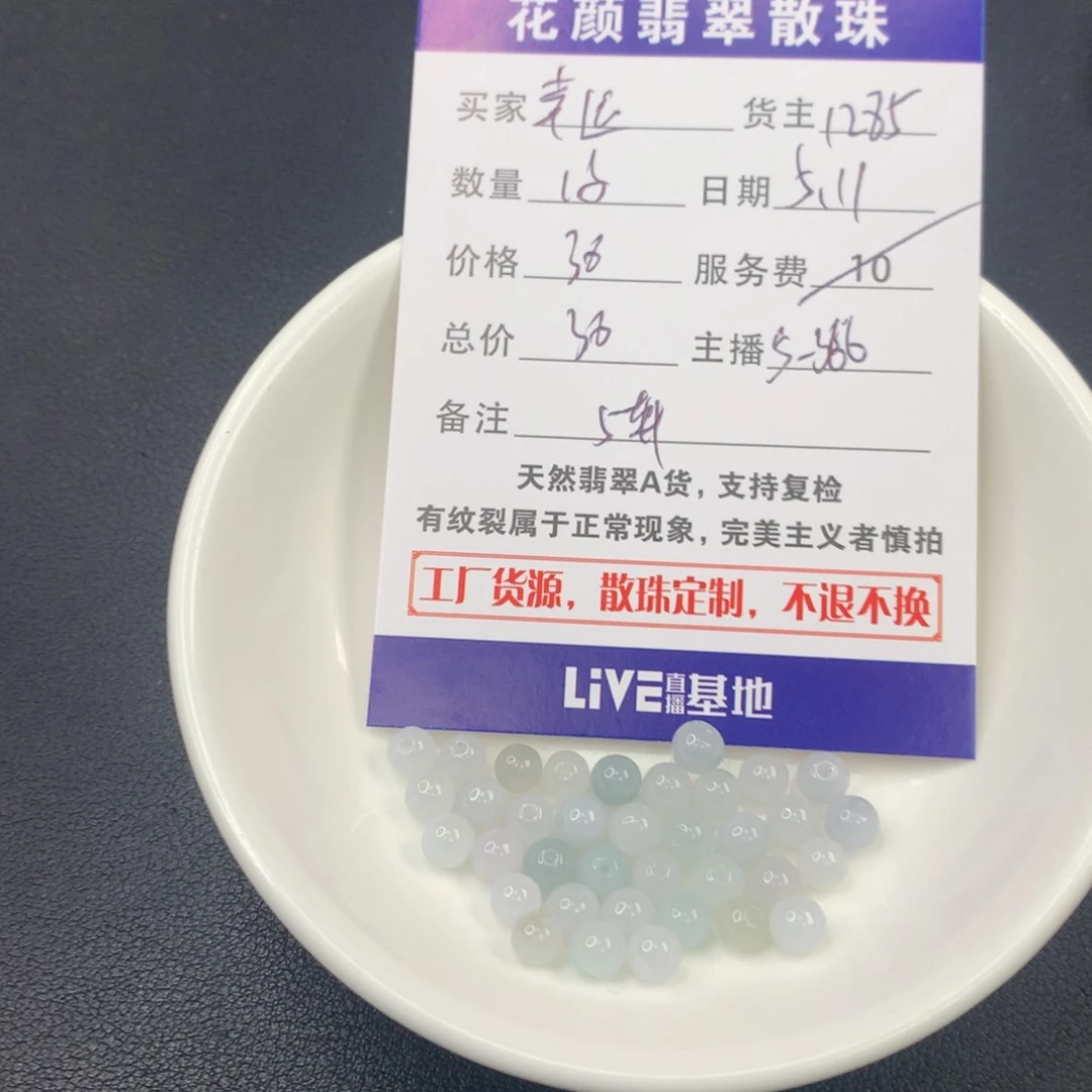 翡翠散珠幸****~翡翠散珠DIY手串多样性自发