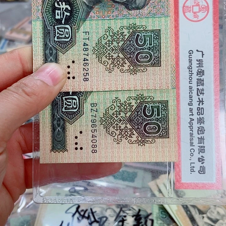 冬****火两张原票全新金星绿波00000000000