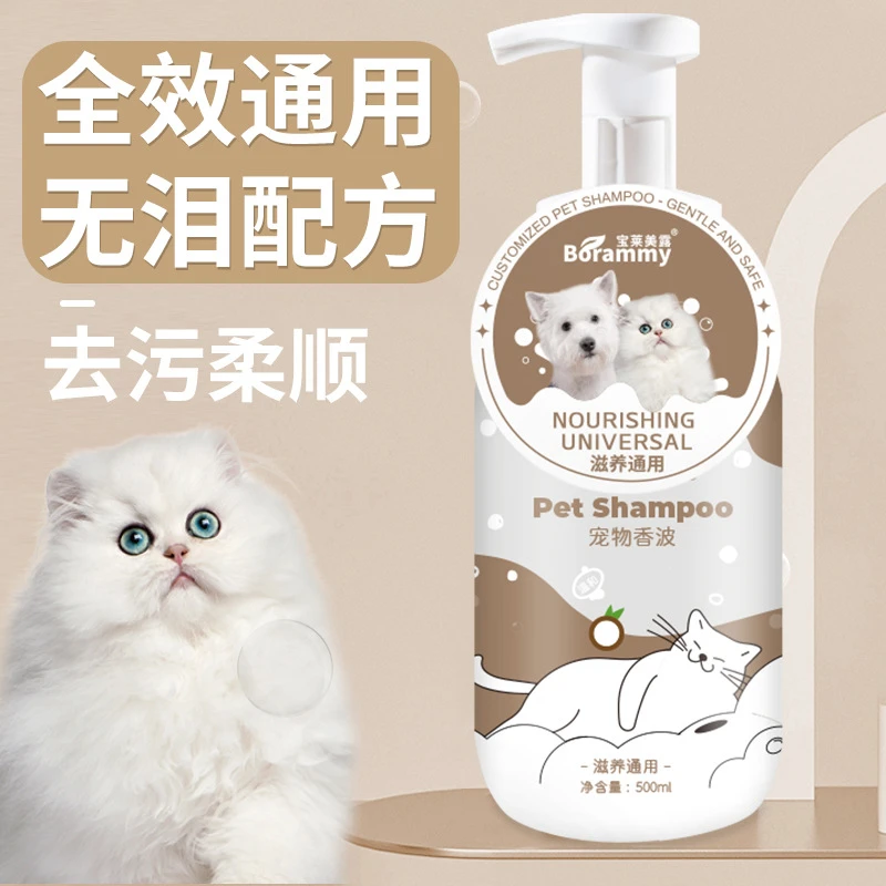 猫用沐浴露清洁专用留香除臭去油蓬松持久留香橘猫浴液宠物洗澡液