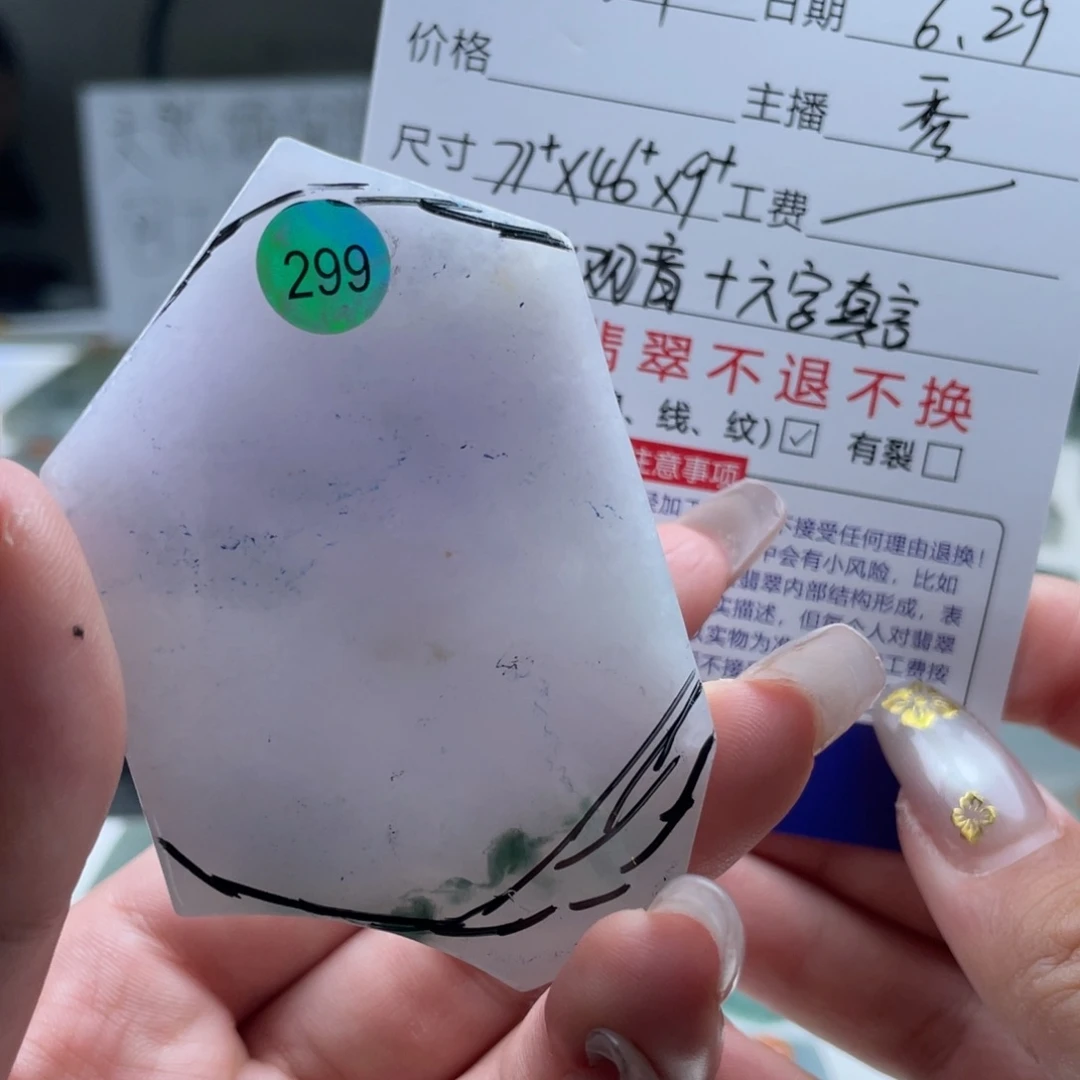 〃***ぐ定制翡翠未镶嵌天然翡翠