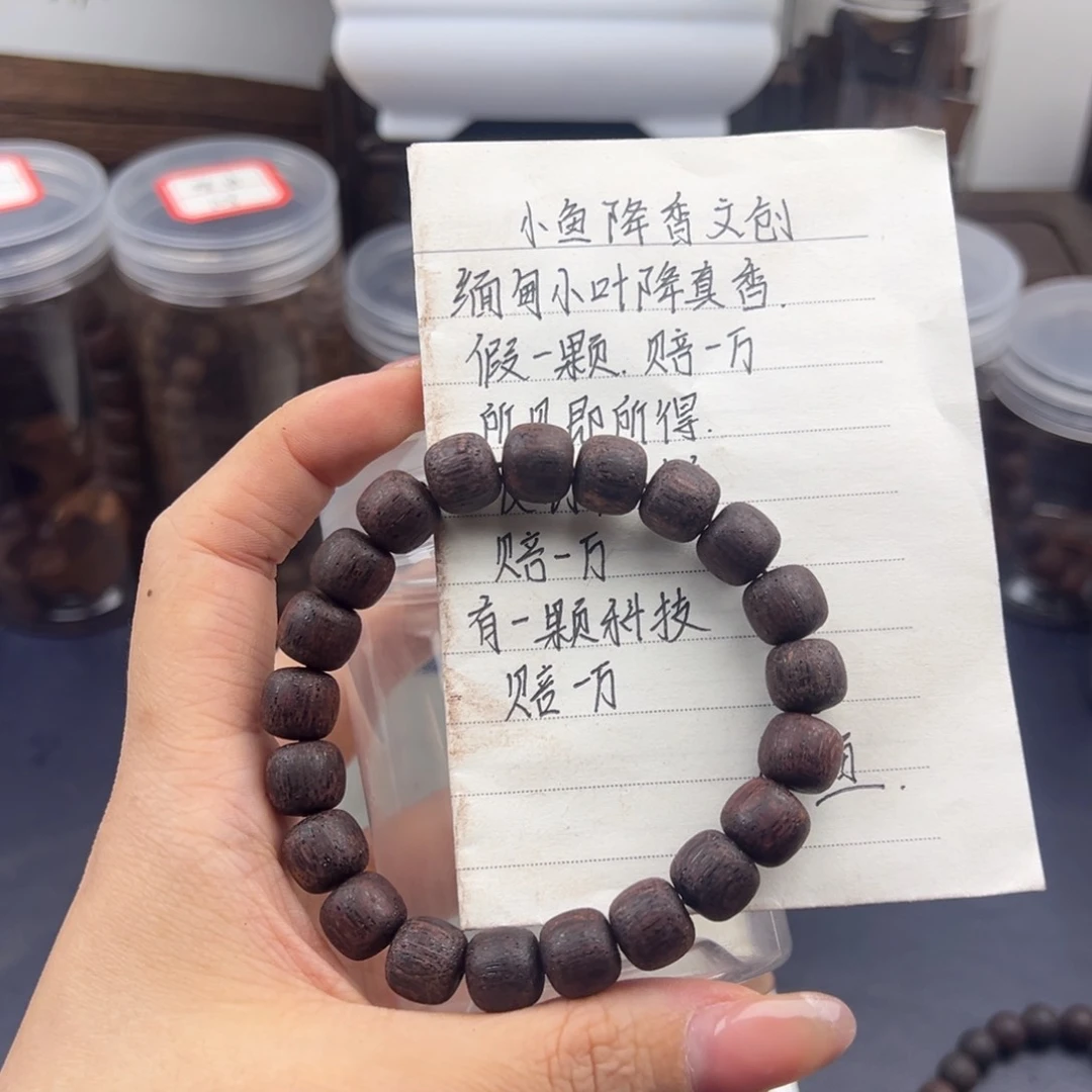 藤类降真香缅甸东枝料绿油1.0超一档爆结晶