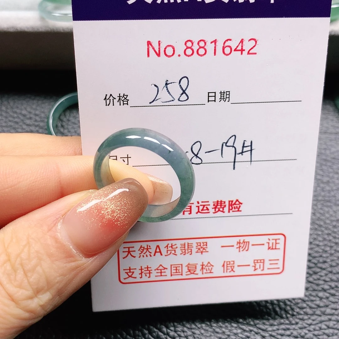 翡翠戒指未镶嵌好*?18-19号