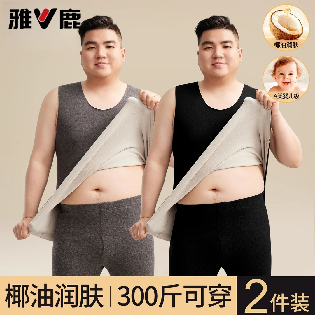 雅鹿加肥加大码保暖背心男士秋冬季胖子羊绒蚕丝发热打底上衣无痕