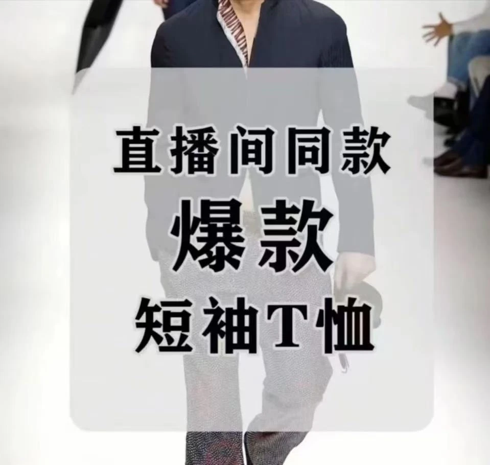 男士夏季圆领新款透气凉感休闲半袖