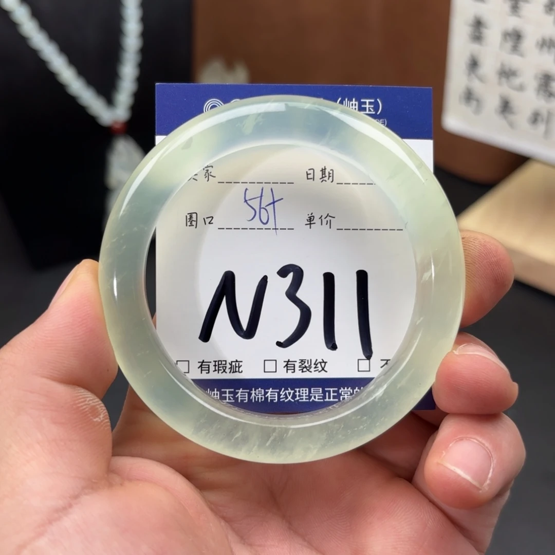 岫玉未镶嵌手镯手镯