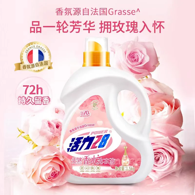 洗衣液香水2.6KG家用洗衣液批发清洁去渍持久留香温和护手