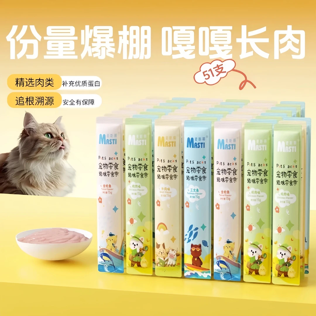 【福袋】15g*10只猫条（口味随机）