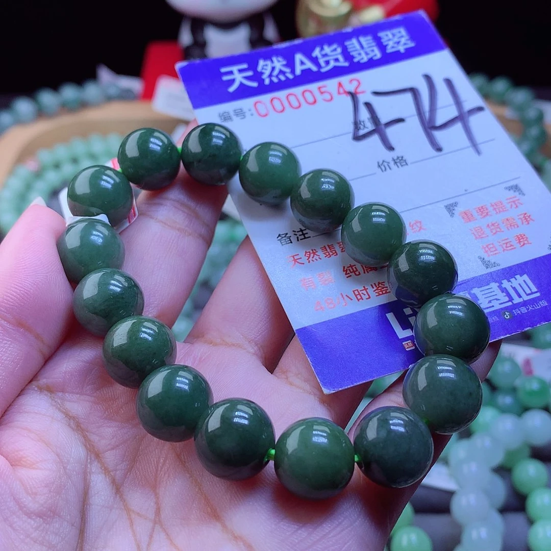 未镶嵌手链翡翠手串12.7