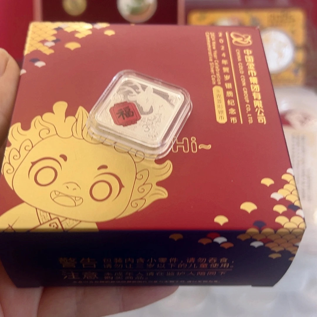 静***）纯银2024贺岁小银币