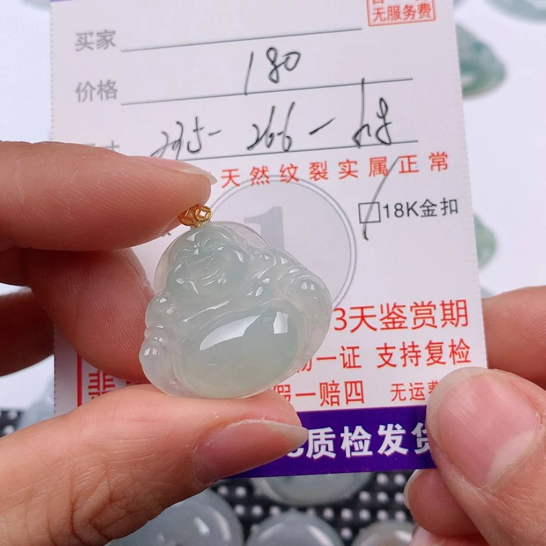 【闪购商品】翡翠挂件18K金镶嵌挂件