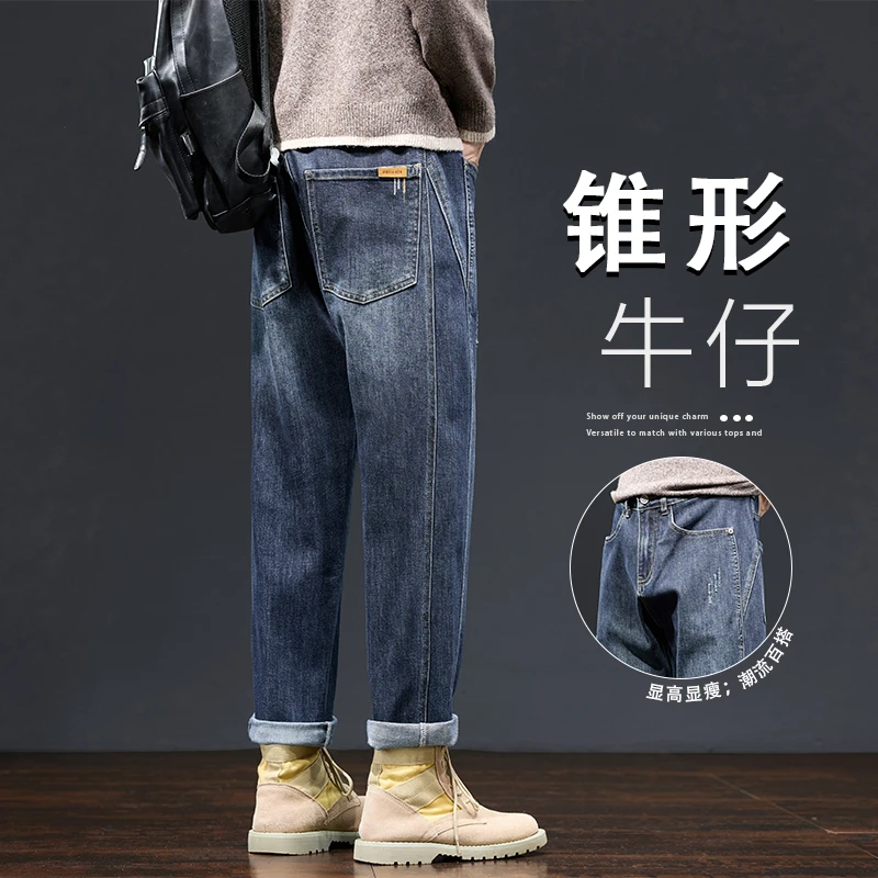 秋冬季新款潮牌直筒百搭舒适显高显瘦时尚弹力锥型男士牛仔长裤子