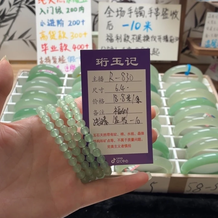 未镶嵌手镯东陵石