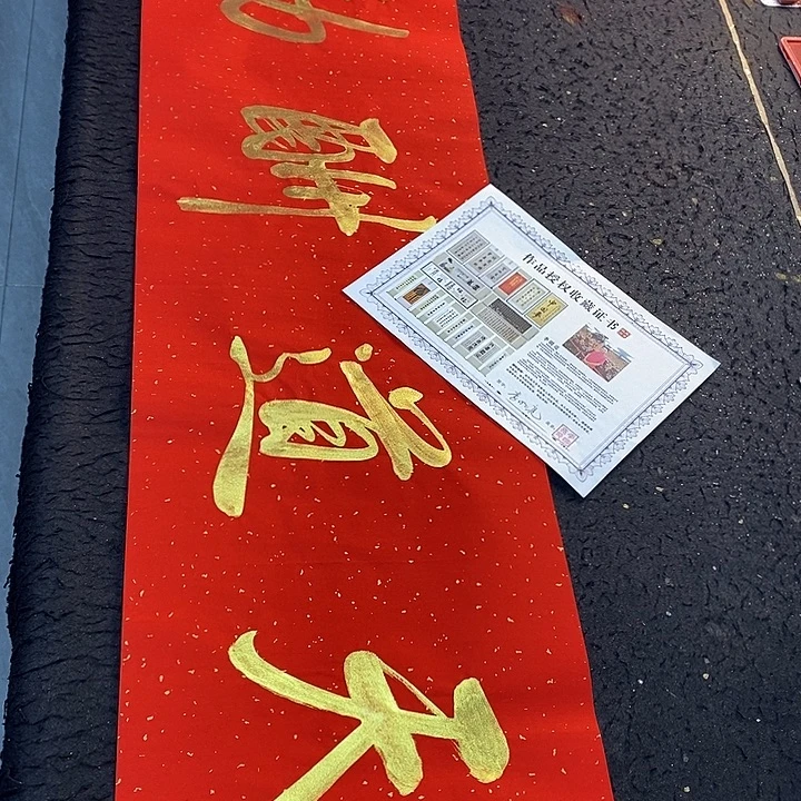 书法传世文化艺术