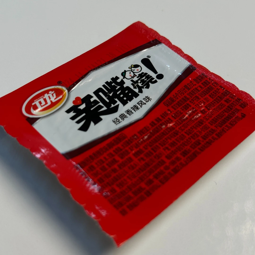 【团单】【娟娟  卫龙 亲嘴烧】【颜色有趣对对碰】