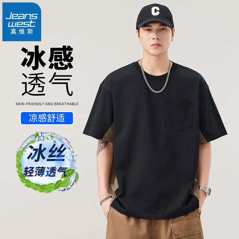 真维斯凉感设计师款拼接撞色圆领短袖t恤男士宽松休闲美式百搭款