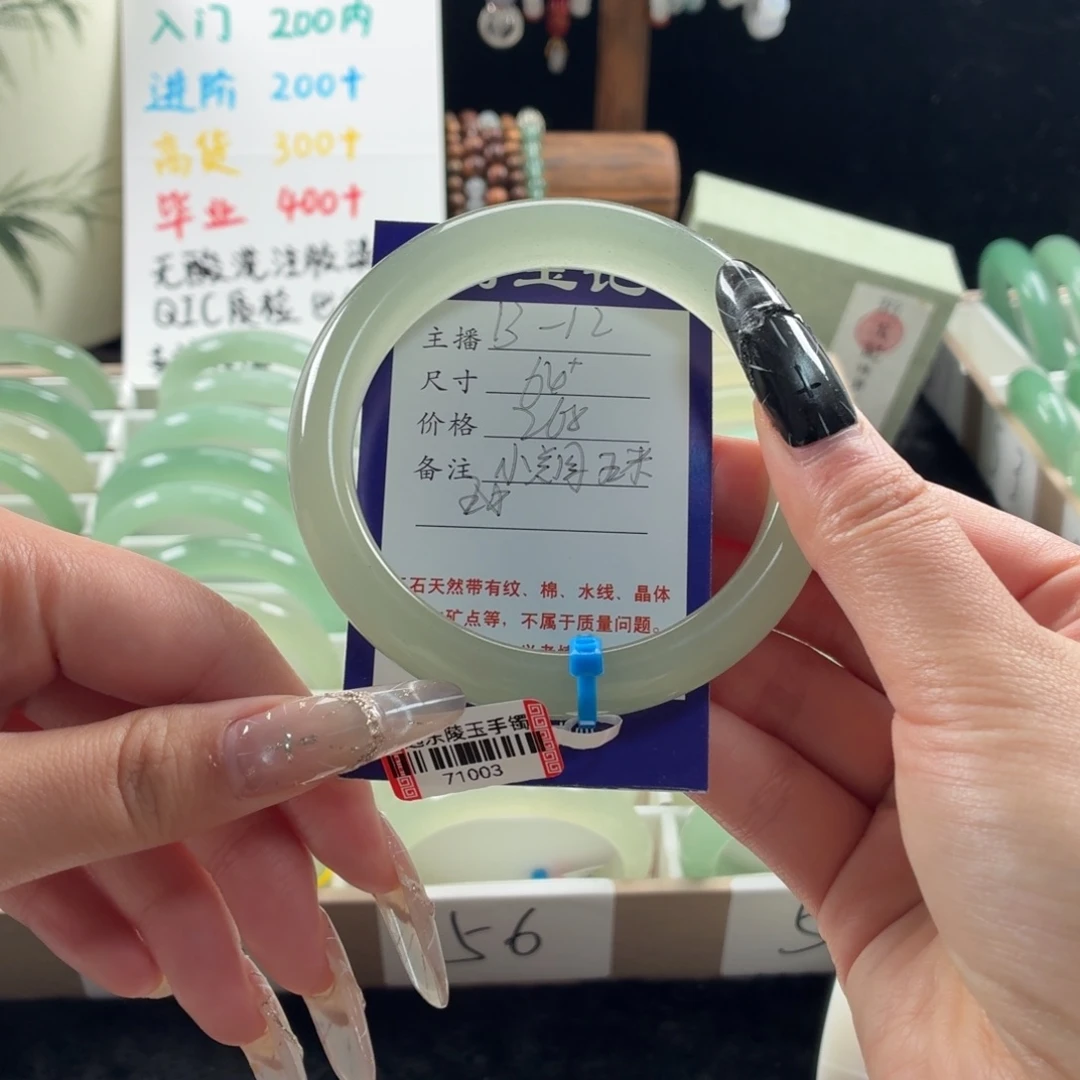 晴***舒东陵石未镶嵌手镯