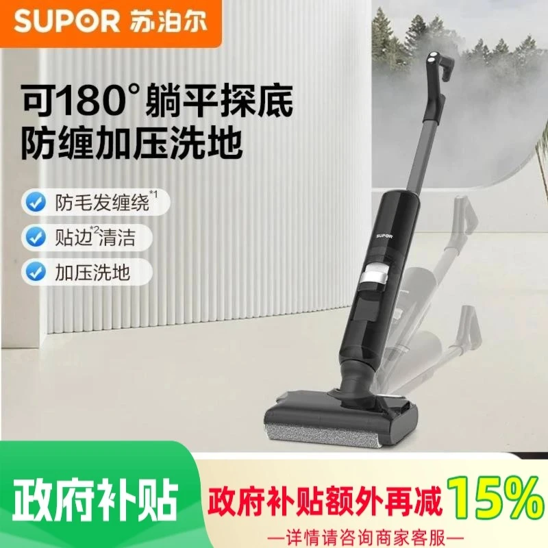【国补】苏泊尔洗地机洗拖一体机大吸力电动拖把自清洁洗地机拖地机