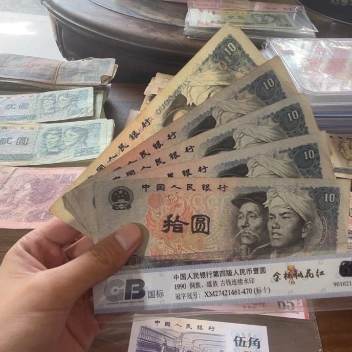 5张，8010 随机号码真币品相如图旧流通