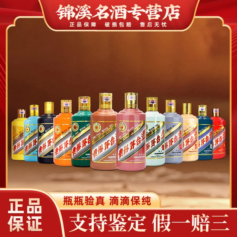 KWEICHOW MOUTAI/贵州茅台十二生肖茅台 酱香型白酒53度500ml*12