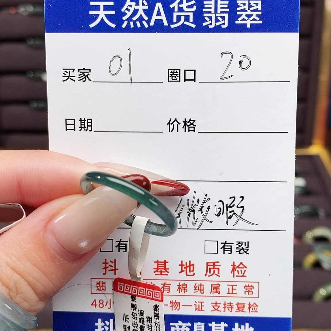 翡翠未镶嵌戒指翡翠