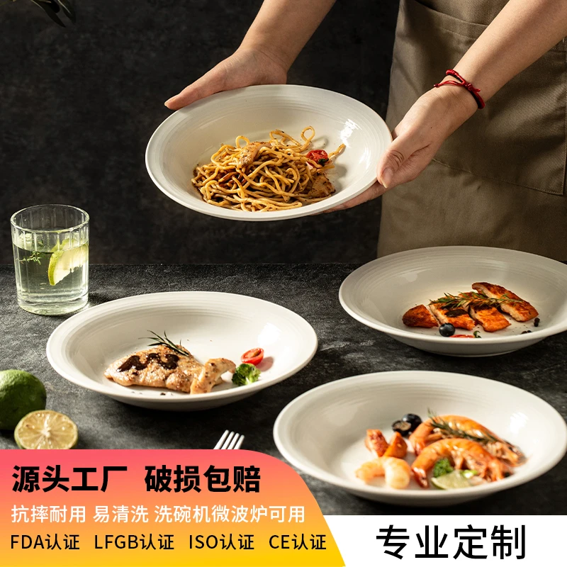 【粉丝福利】4只装约9.25英寸家用折边面条陶瓷圆盘汤盘西餐盘
