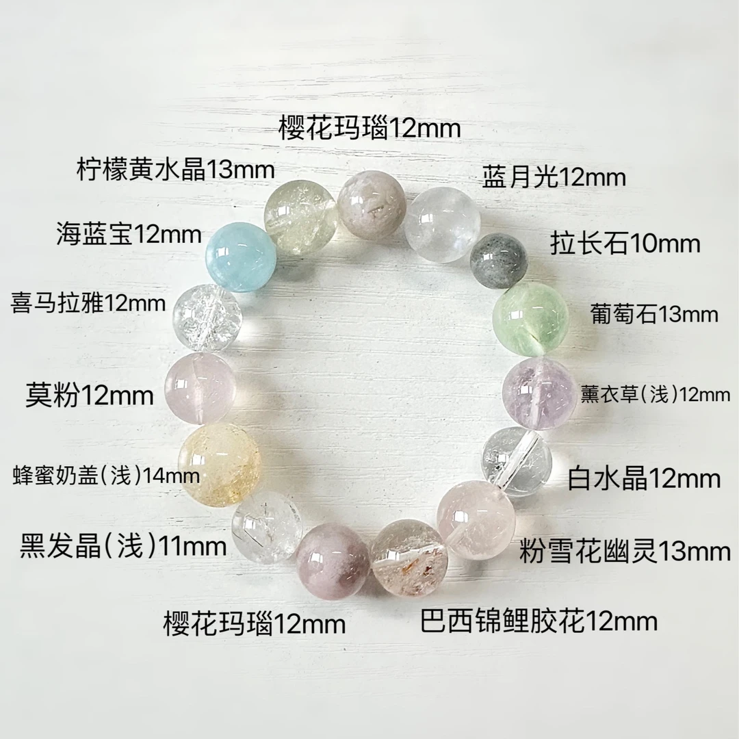 【绮梦花间】多宝水晶手链YXGZB5596（多样性发一）