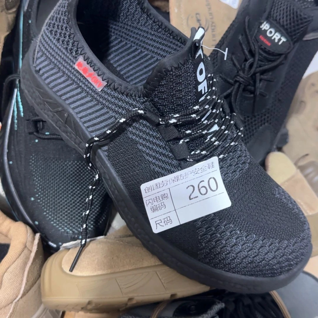 260。42码绝缘防砸防刺椰子鞋