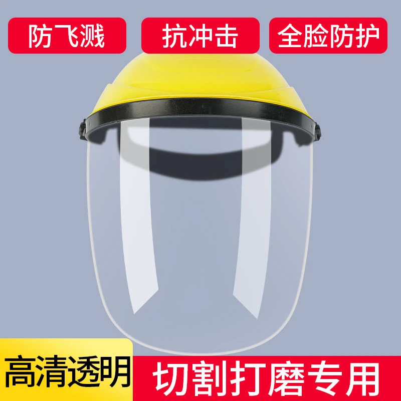 切割打磨防护面罩全脸透气角磨机工业切割防飞溅抛光磨光机工具