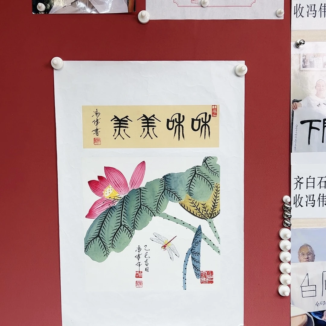 国画冯伟老师亲笔手绘国画作品慧