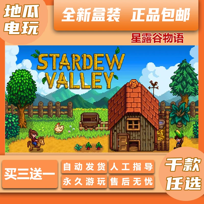 正版NS 星露谷物语 支持中文