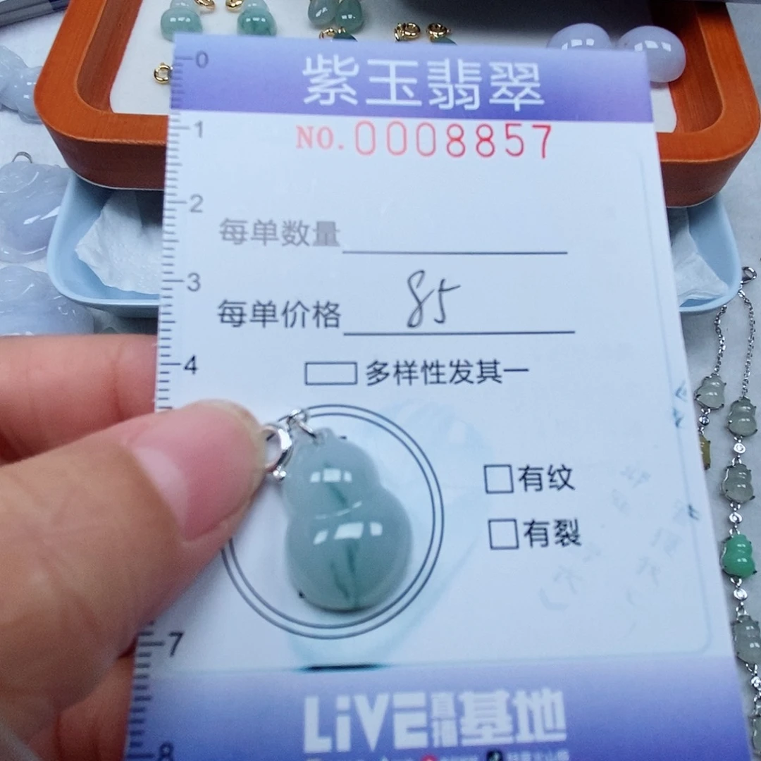 颈饰未镶嵌翡翠飘花葫芦
