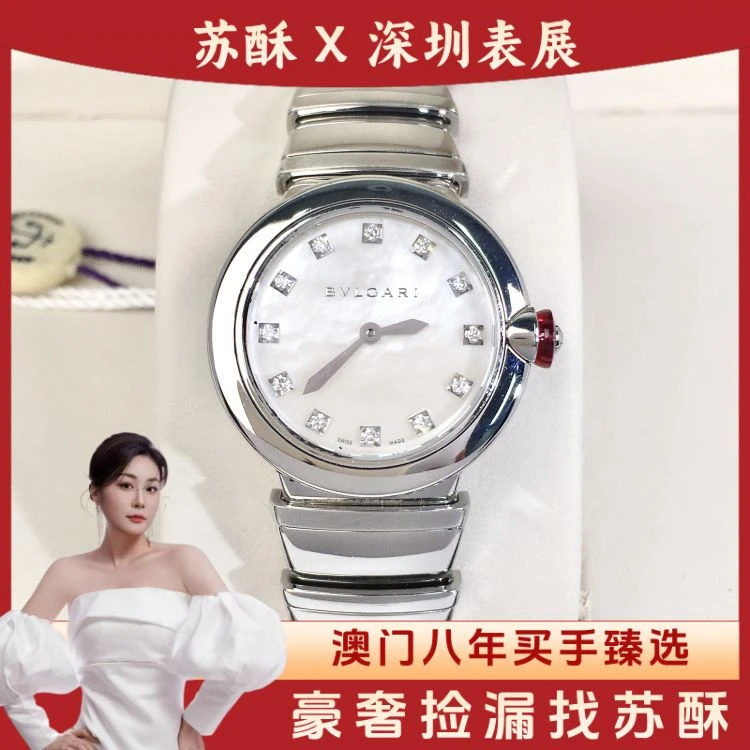 宝格丽/石英表/表径28/S32250604001/[251206SS]