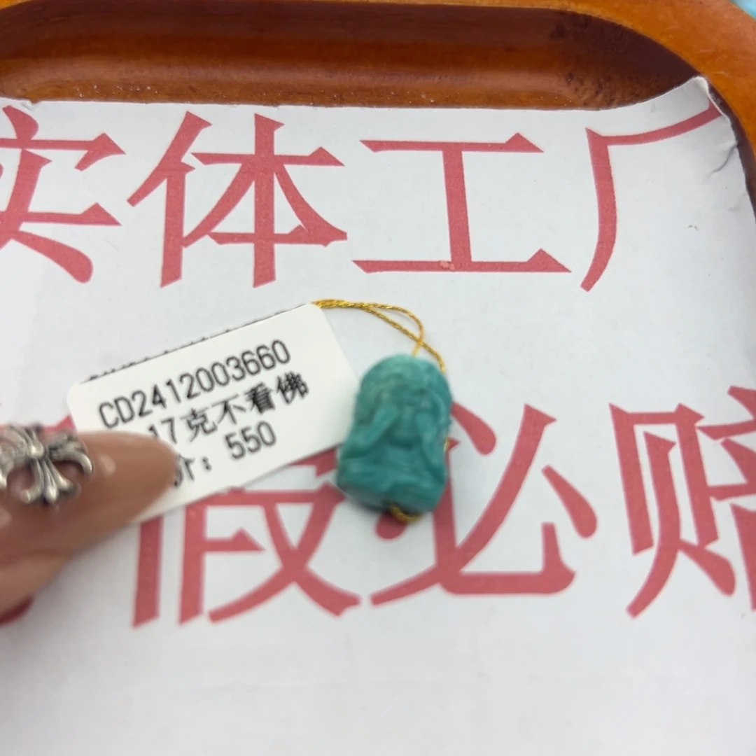 绿松石未镶嵌珠宝半成品