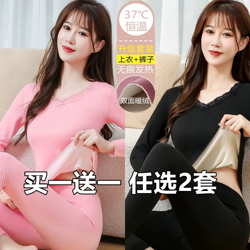 【买一送一】德绒恒温发热保暖内衣无痕打底速热长袖加绒秋衣秋裤