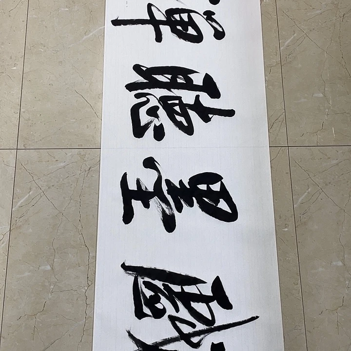 书法Lvqinzhenshufa