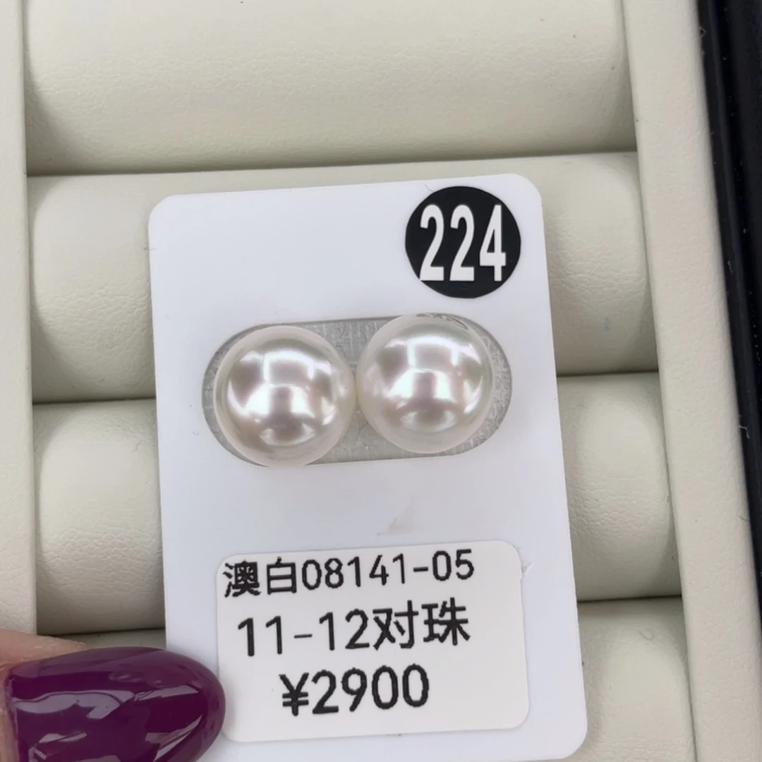 定制海水珍珠未镶嵌耳饰11-12青粉光海水澳白珍珠美美