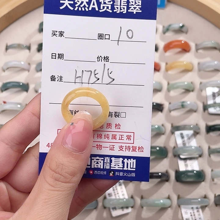 翡翠戒指未镶嵌鱿*鱼天然翡翠Ｈ7515