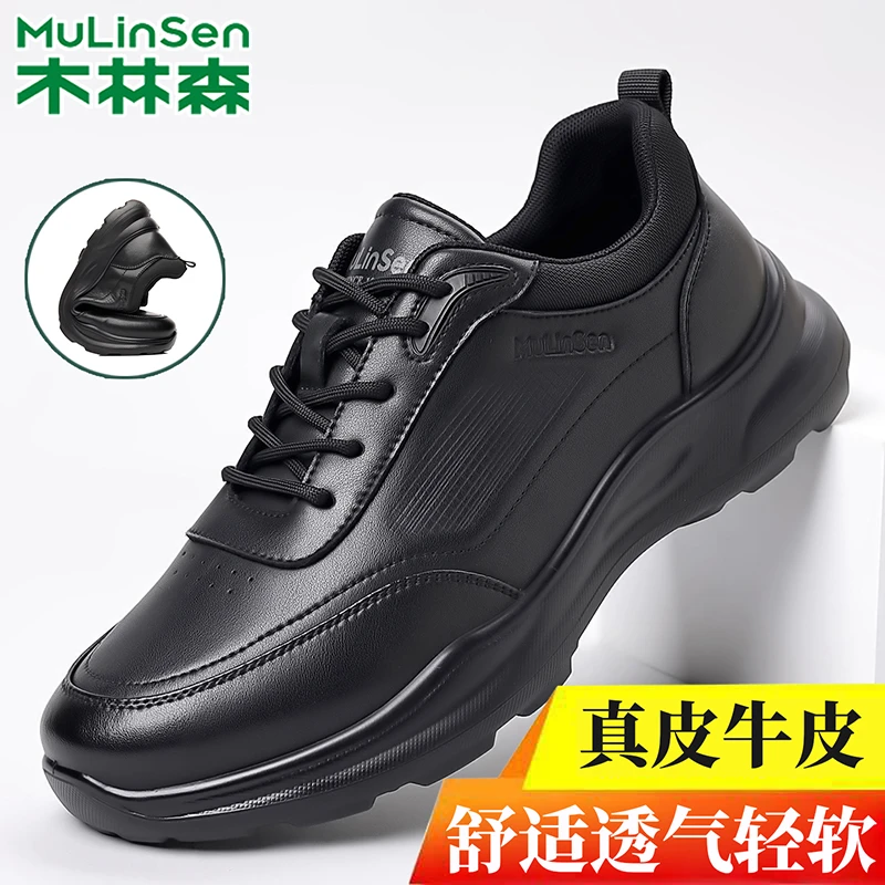 木林森男鞋2025秋季新款潮流时尚百搭运动休闲鞋真皮防滑百搭皮鞋
