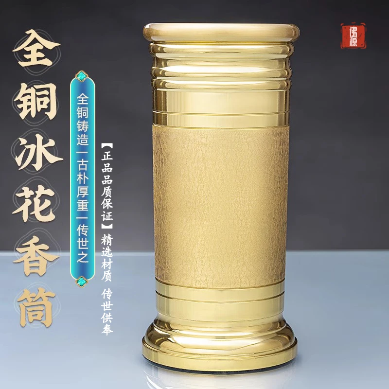 纯黄铜香筒放香桶家用佛堂装香筒线香竹签香财神香筒大号佛具用品