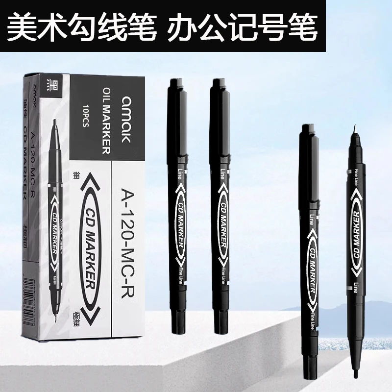 双头油性记号笔勾线笔黑色细头不掉色防水防油物流专用速干马克笔
