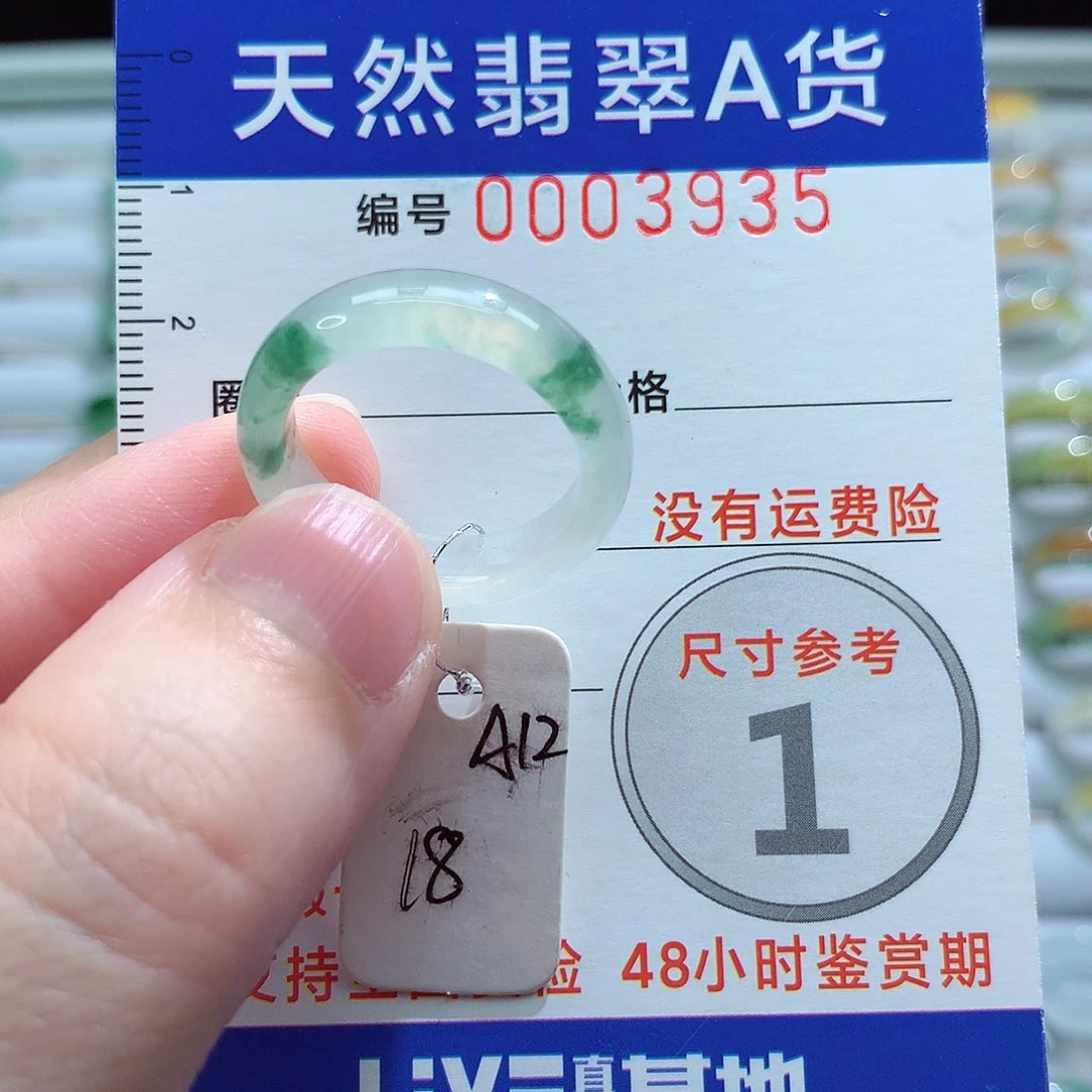 未镶嵌戒指翡翠18号