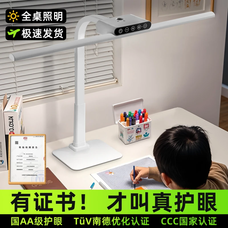 台灯学习专用护眼灯儿童阅读书桌工作全光谱学生宿舍磁吸新台风