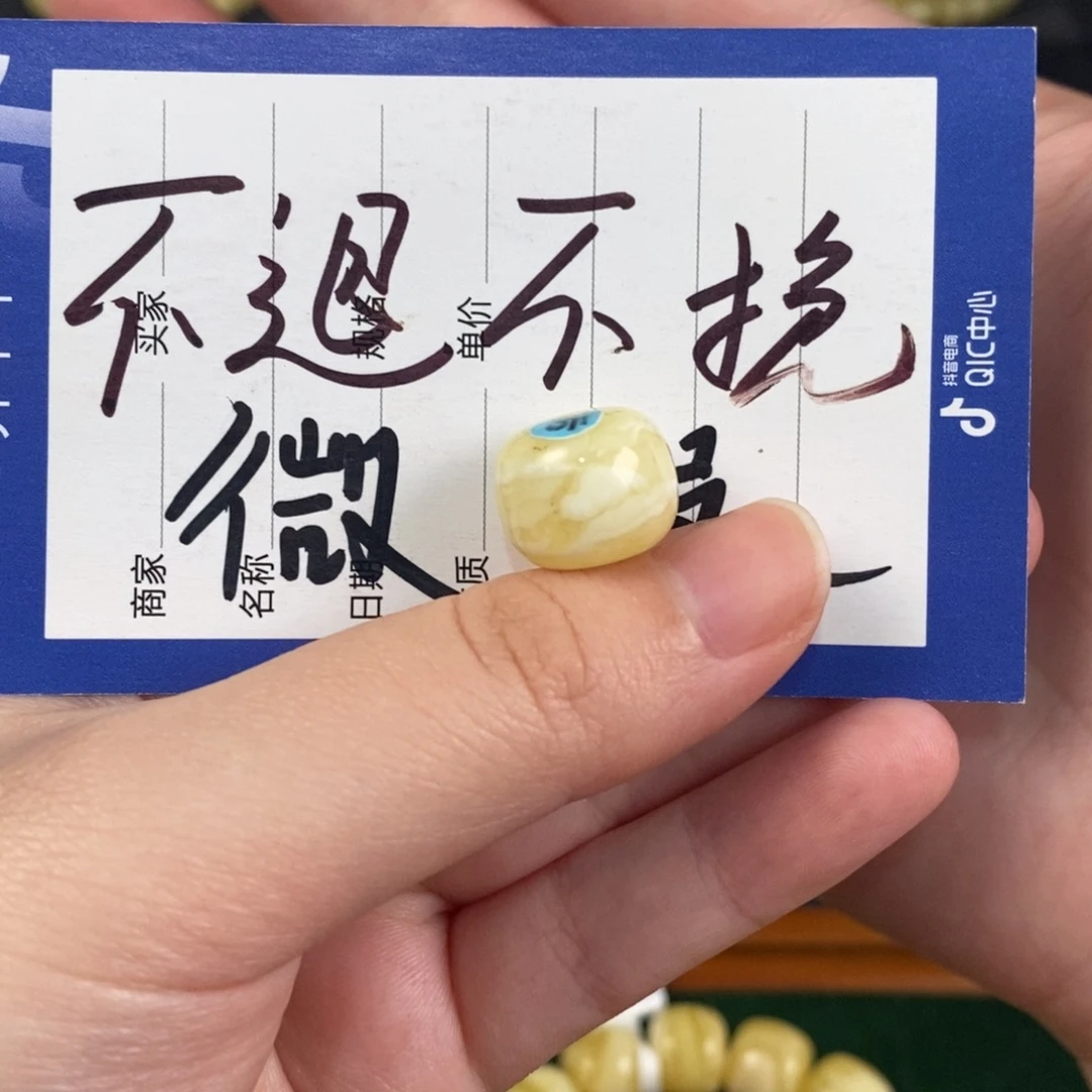 蜜蜡未镶嵌珠宝奇石10.2