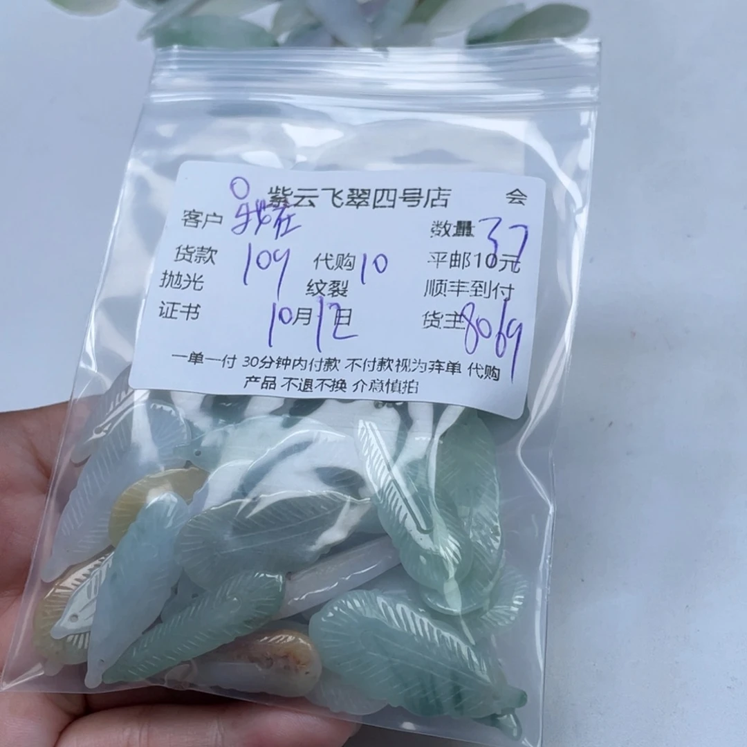 我***鱼翡翠未镶嵌颈饰翡翠吊坠