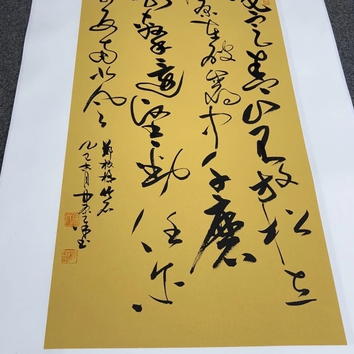 书法书法作品竹石