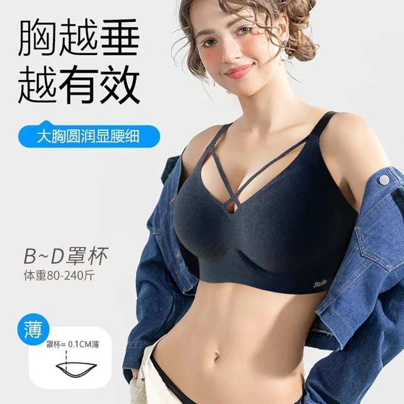 大码无痕内衣女大胸显小胖mm聚拢收副乳上托薄款性感文胸胸罩